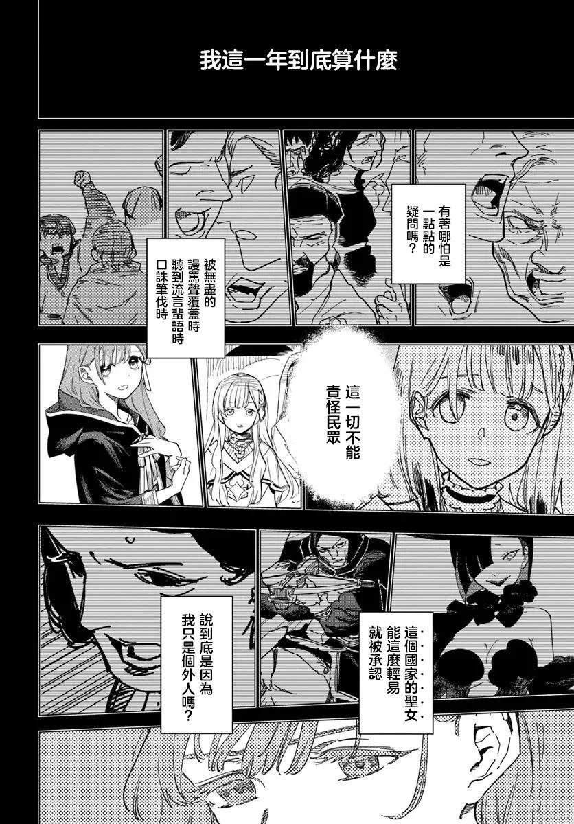 第11.2话
