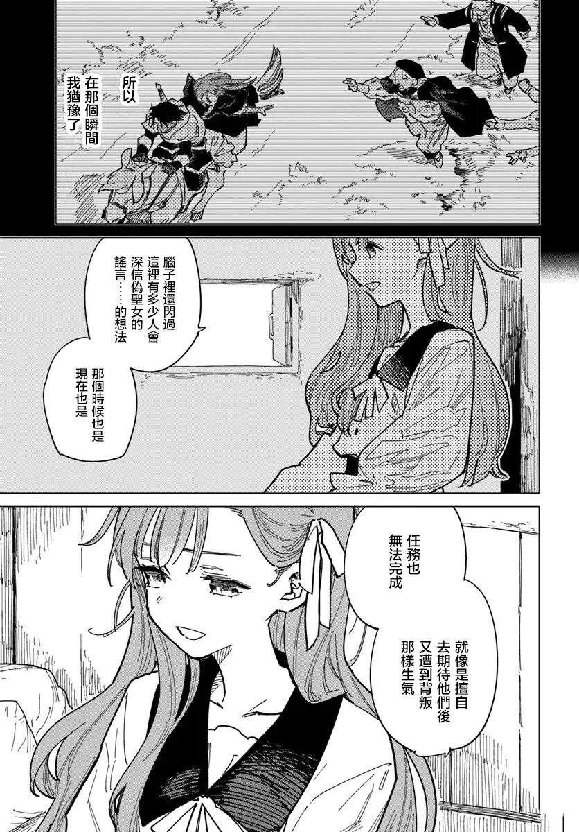 第11.2话