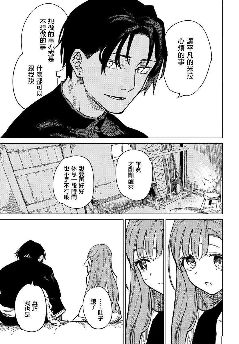 第11.2话
