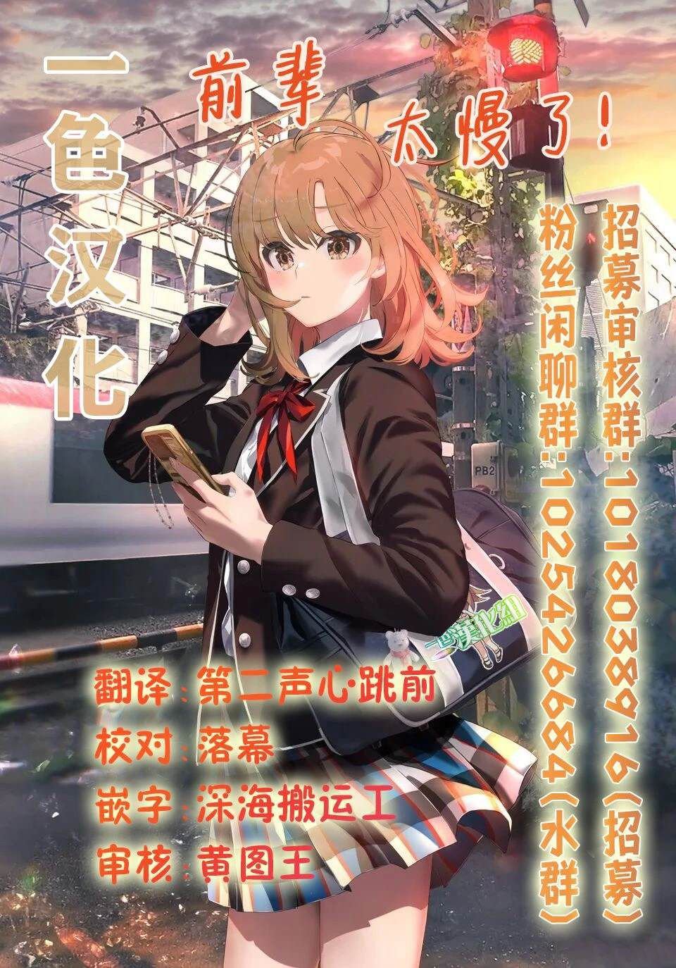 第11.2话