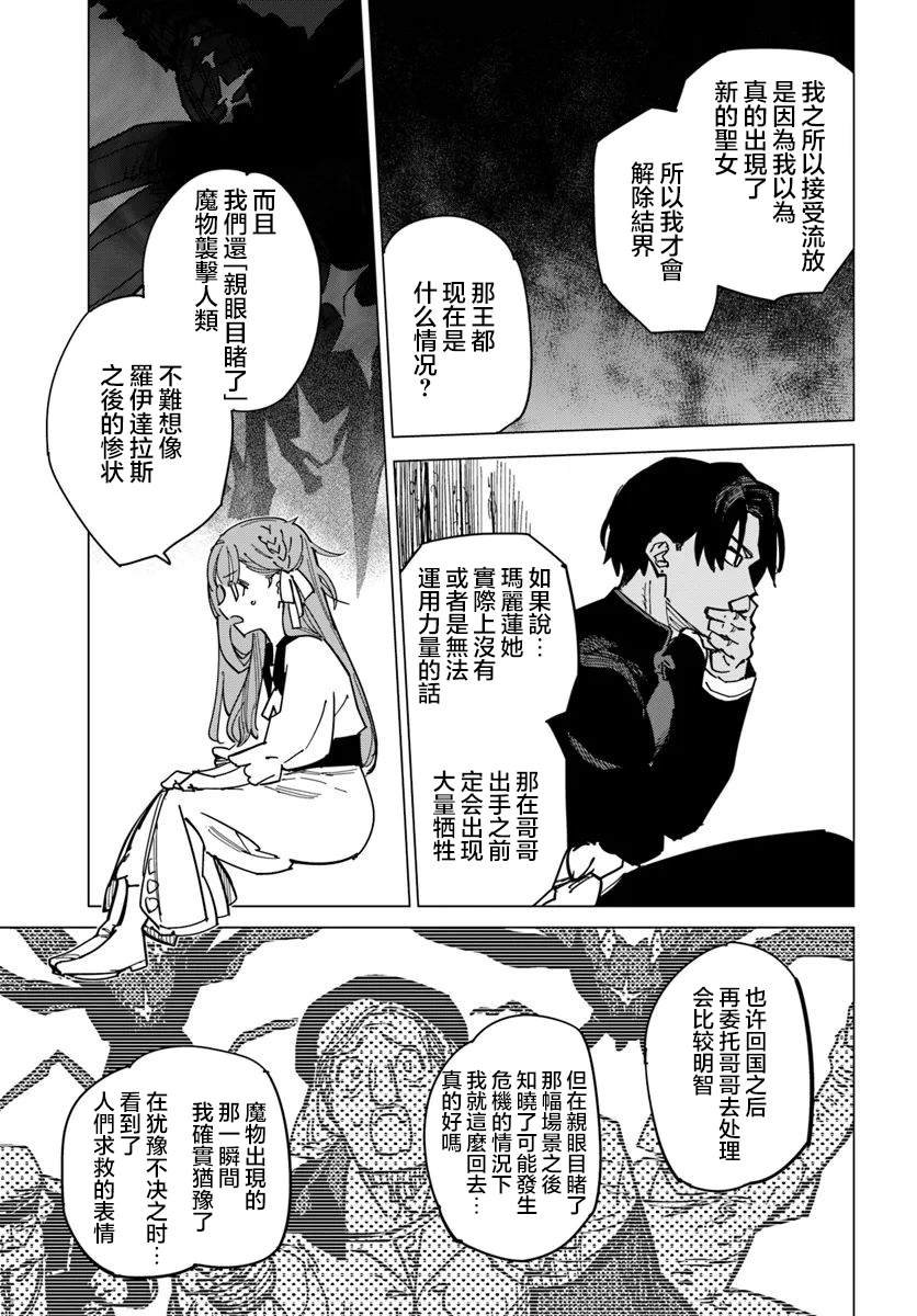 第11.3话