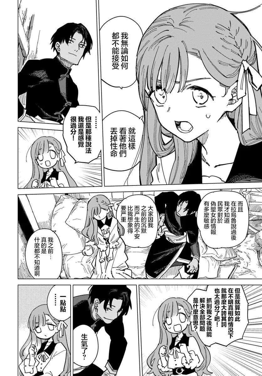 第11.3话