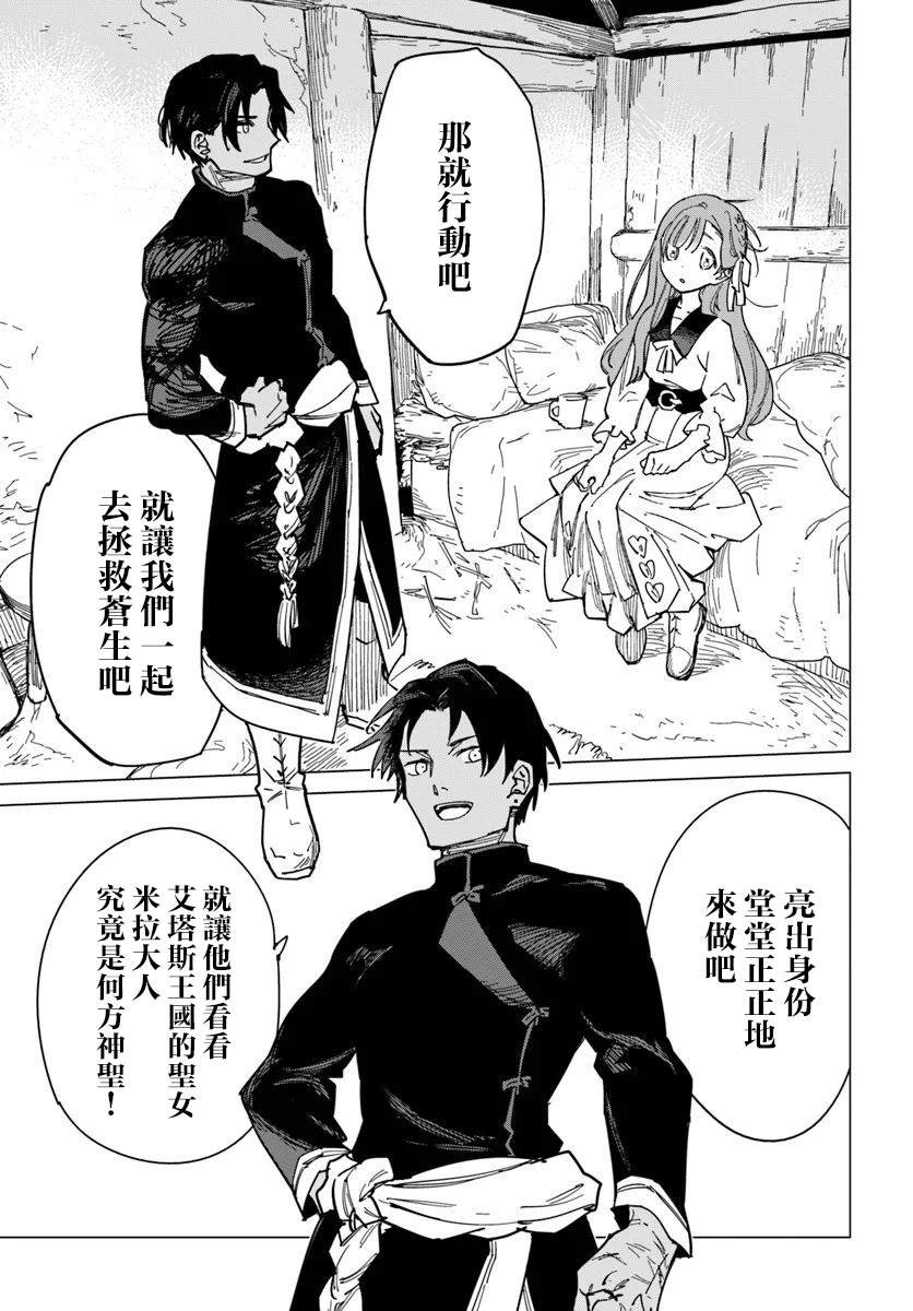 第11.3话