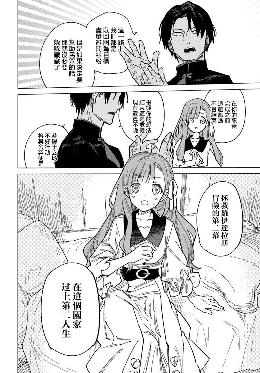 第11.3话