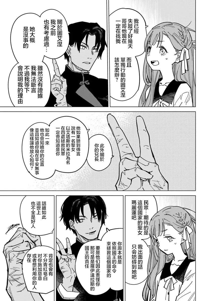 第11.3话