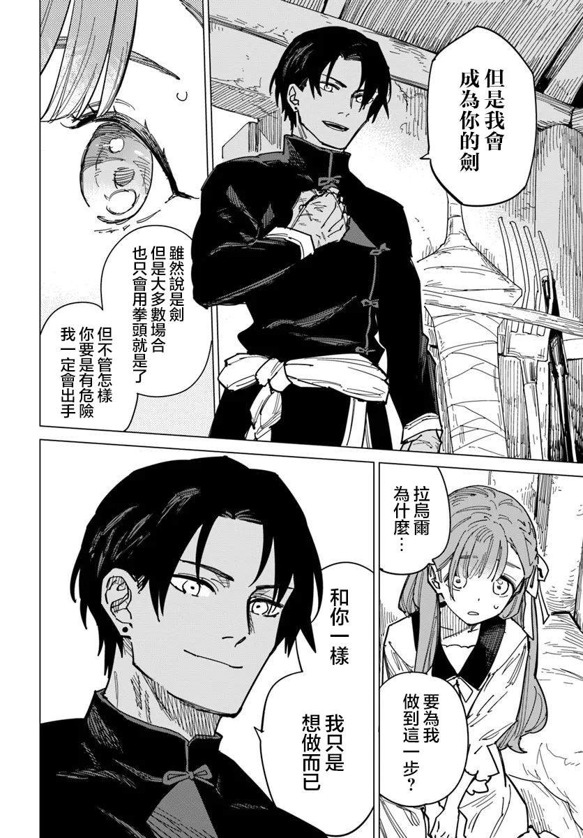 第11.3话