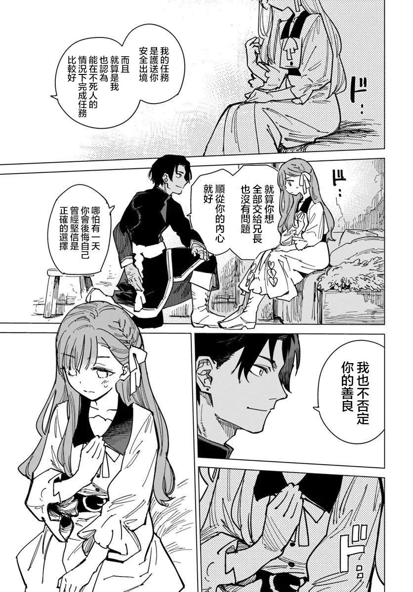 第11.3话