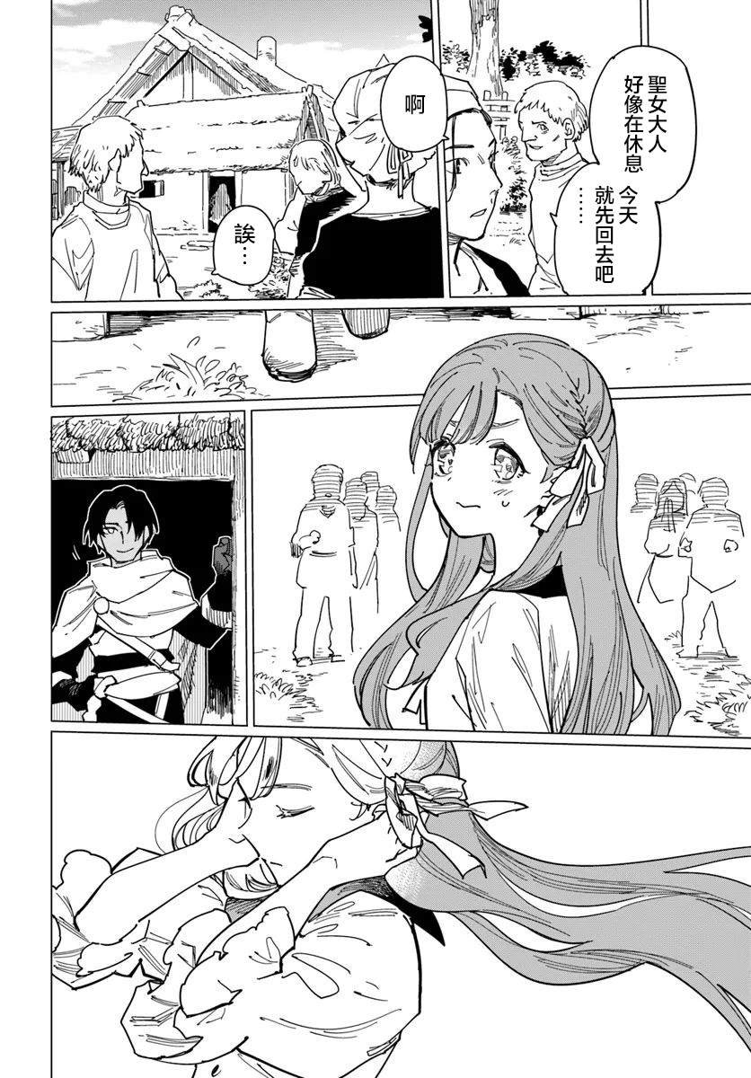 第11.3话