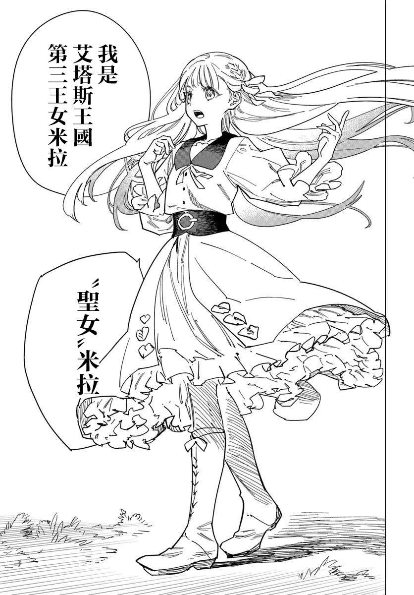 第11.3话