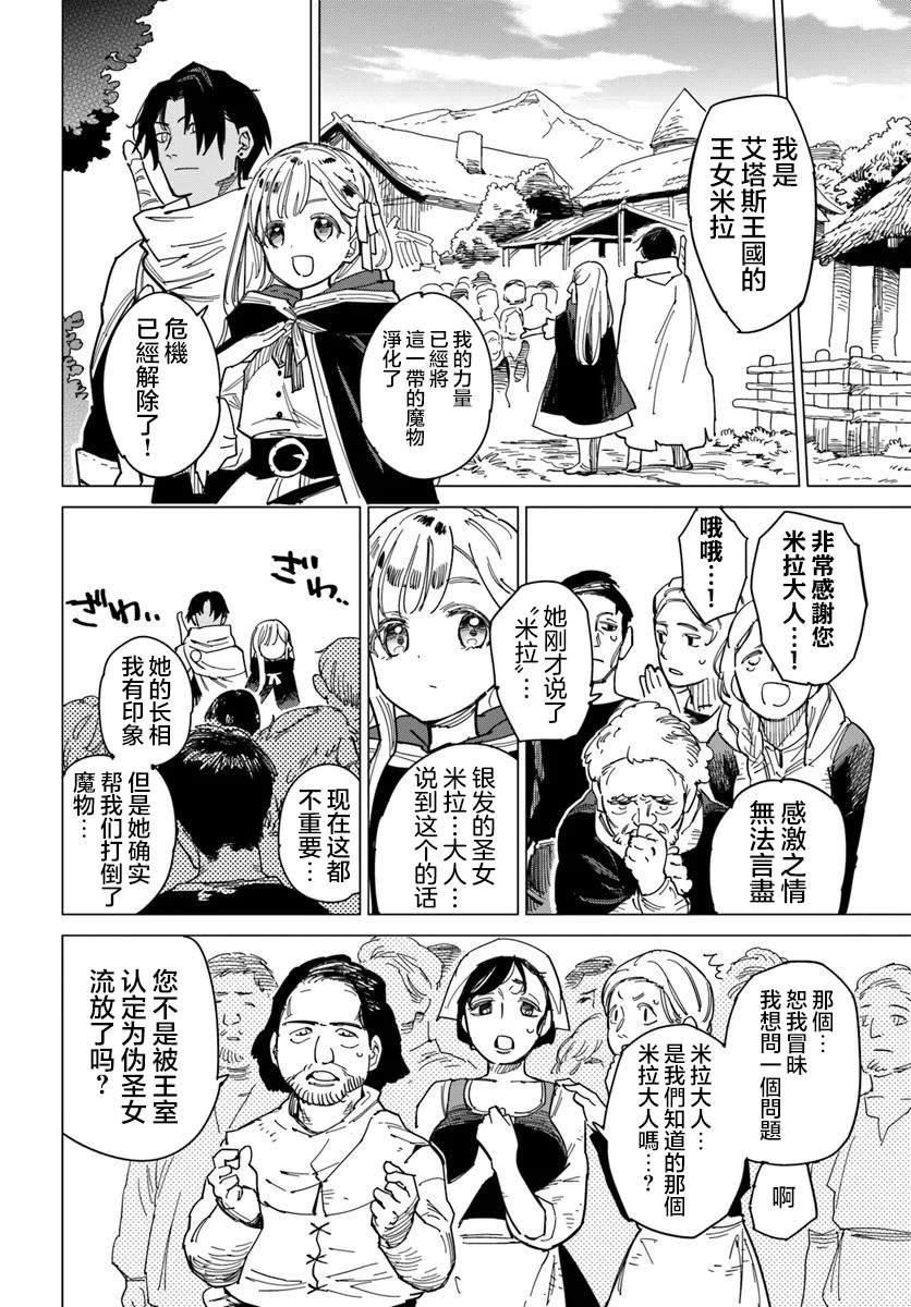 第12.1话