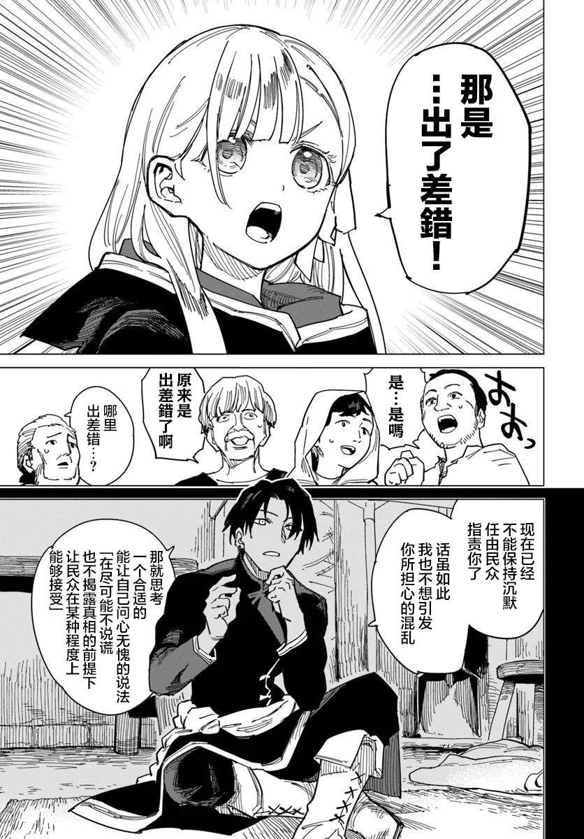 第12.1话