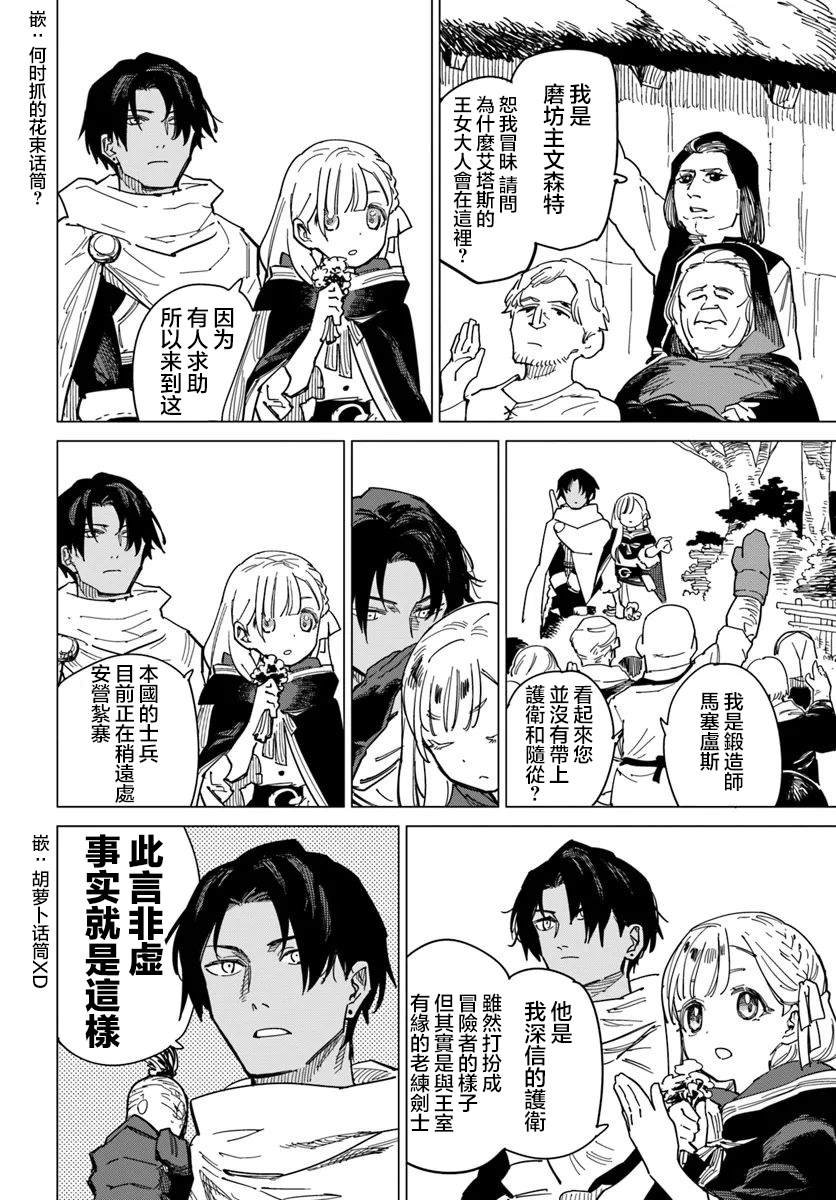 第12.1话