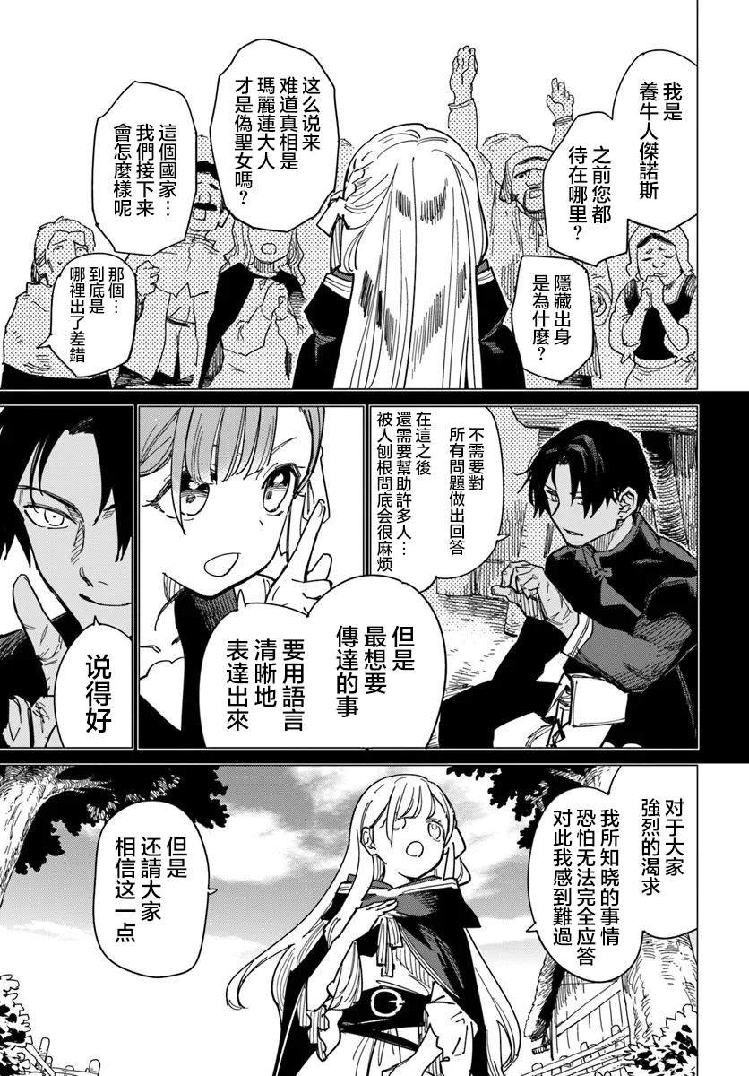 第12.1话