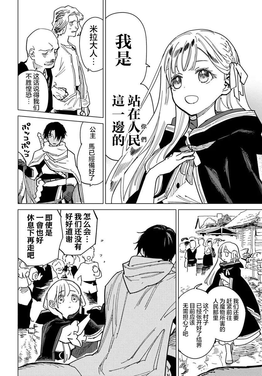 第12.1话