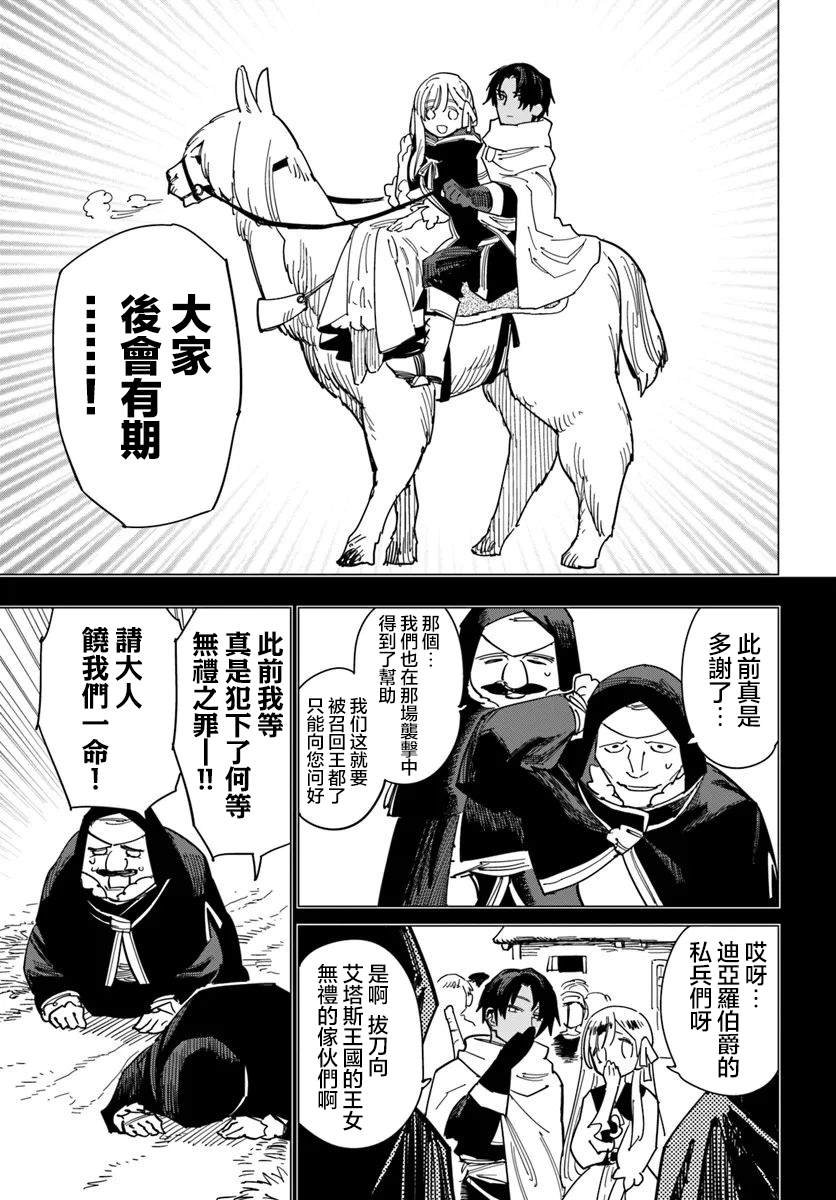 第12.1话