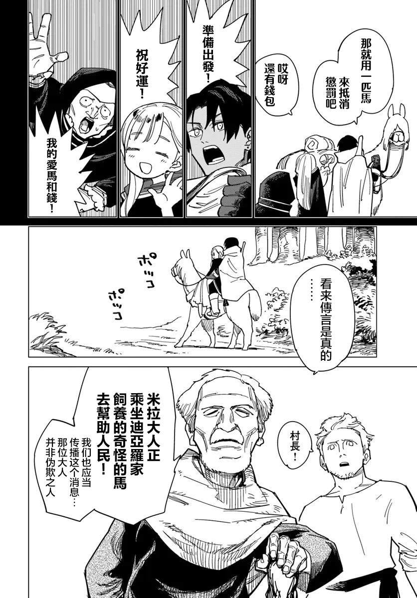 第12.1话