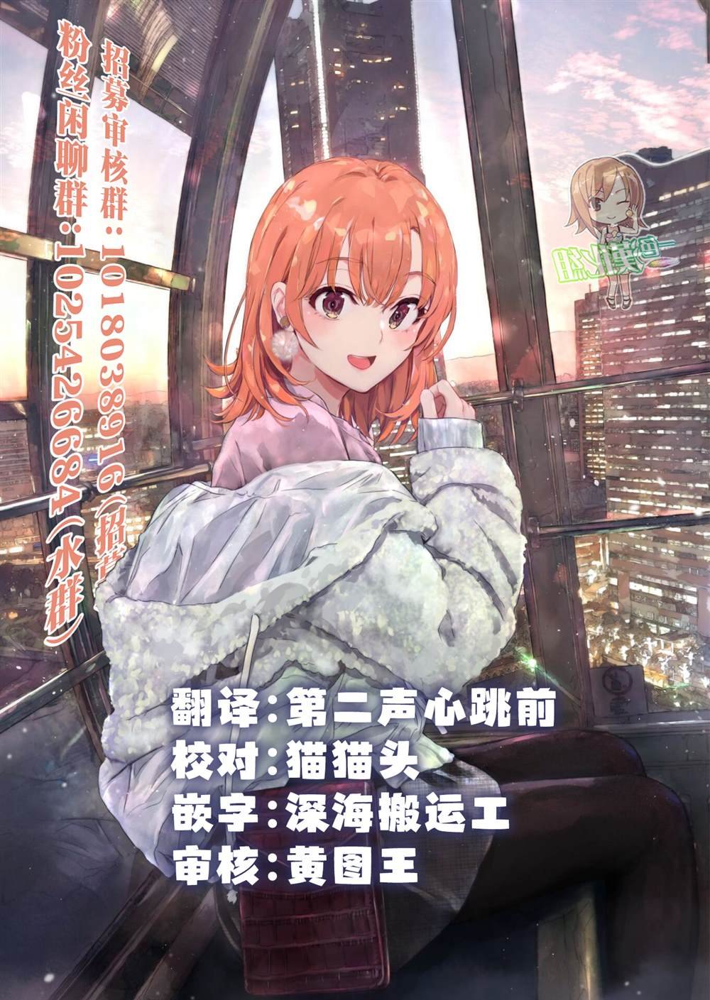 第12.1话