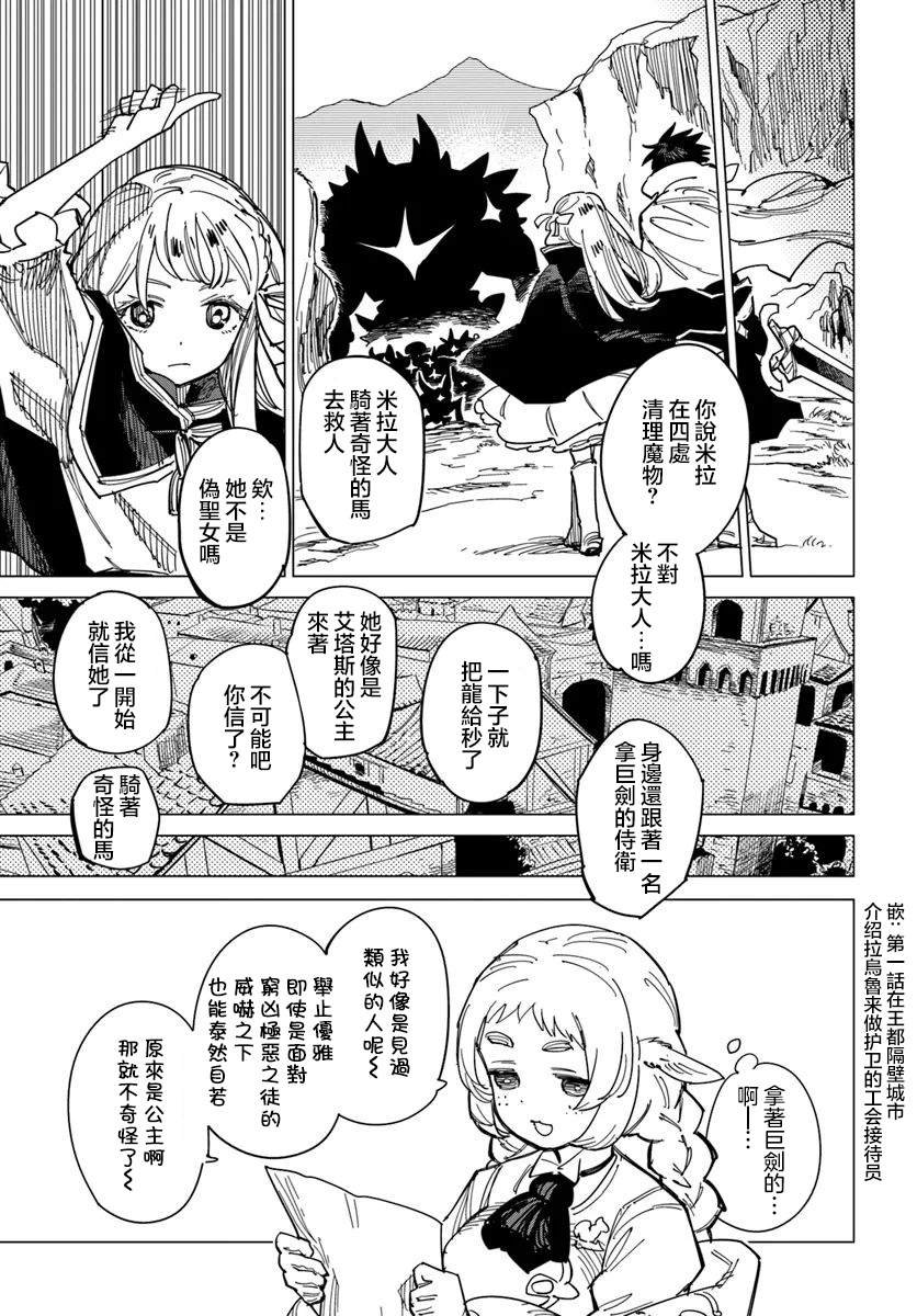 第12.2话
