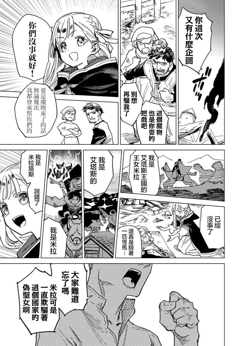 第12.2话