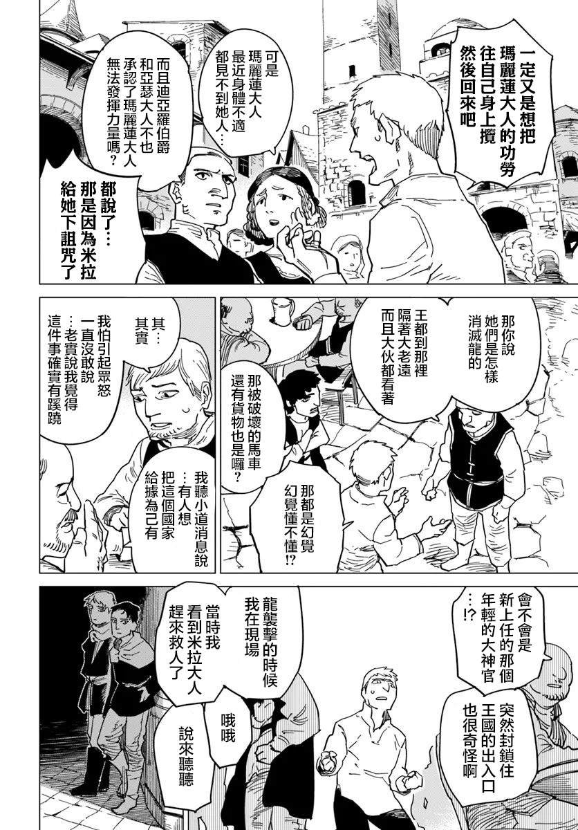 第12.2话