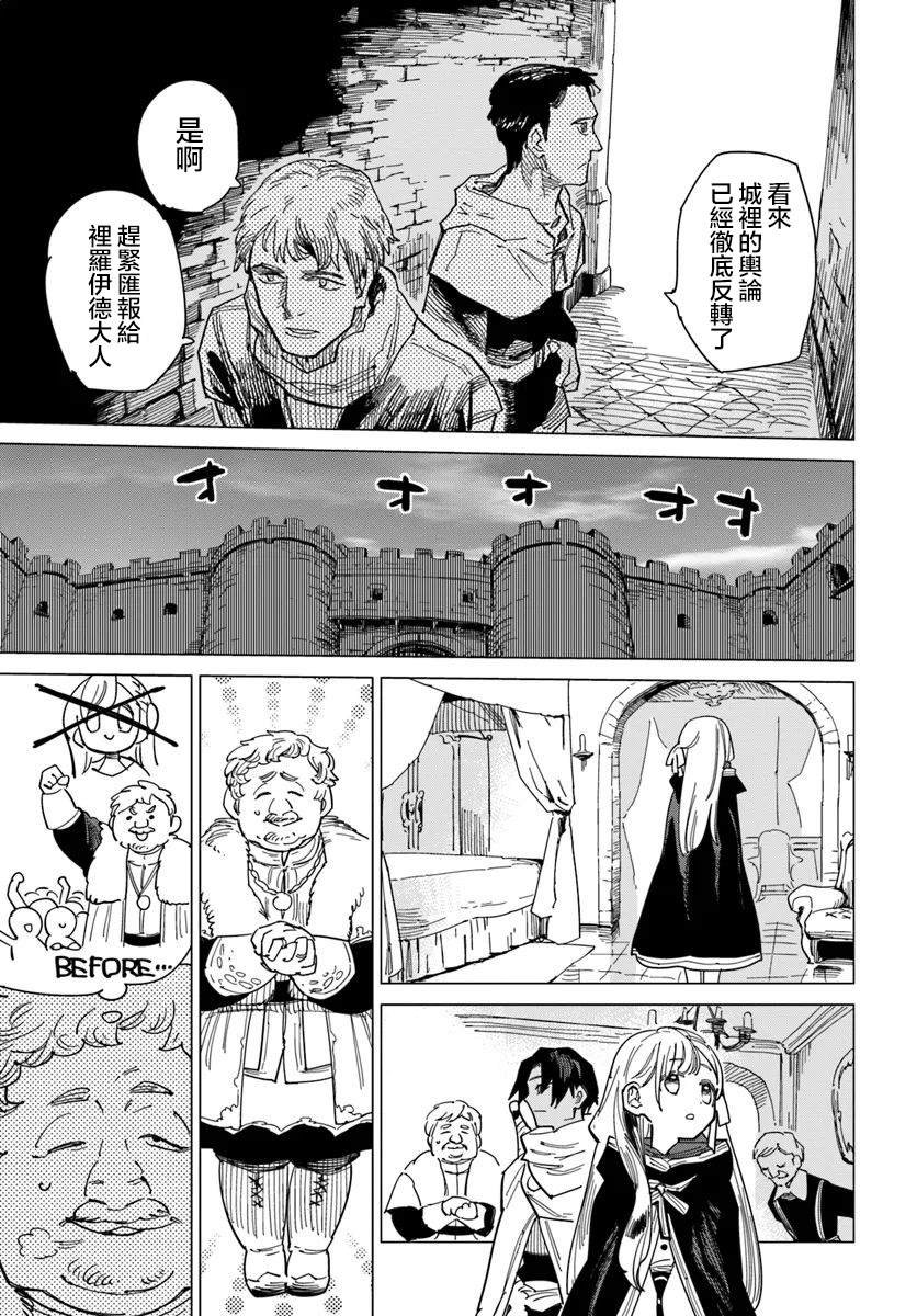 第12.2话