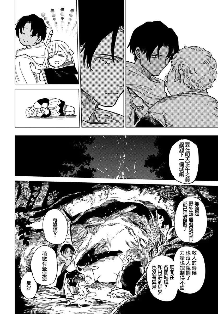 第12.3话