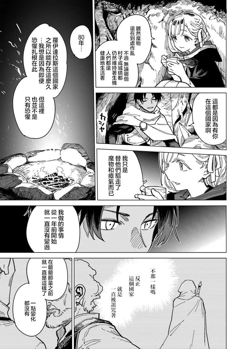 第12.3话