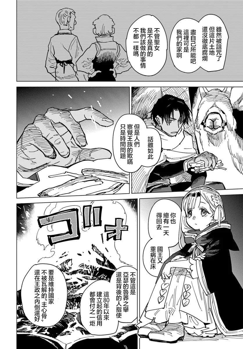 第12.3话