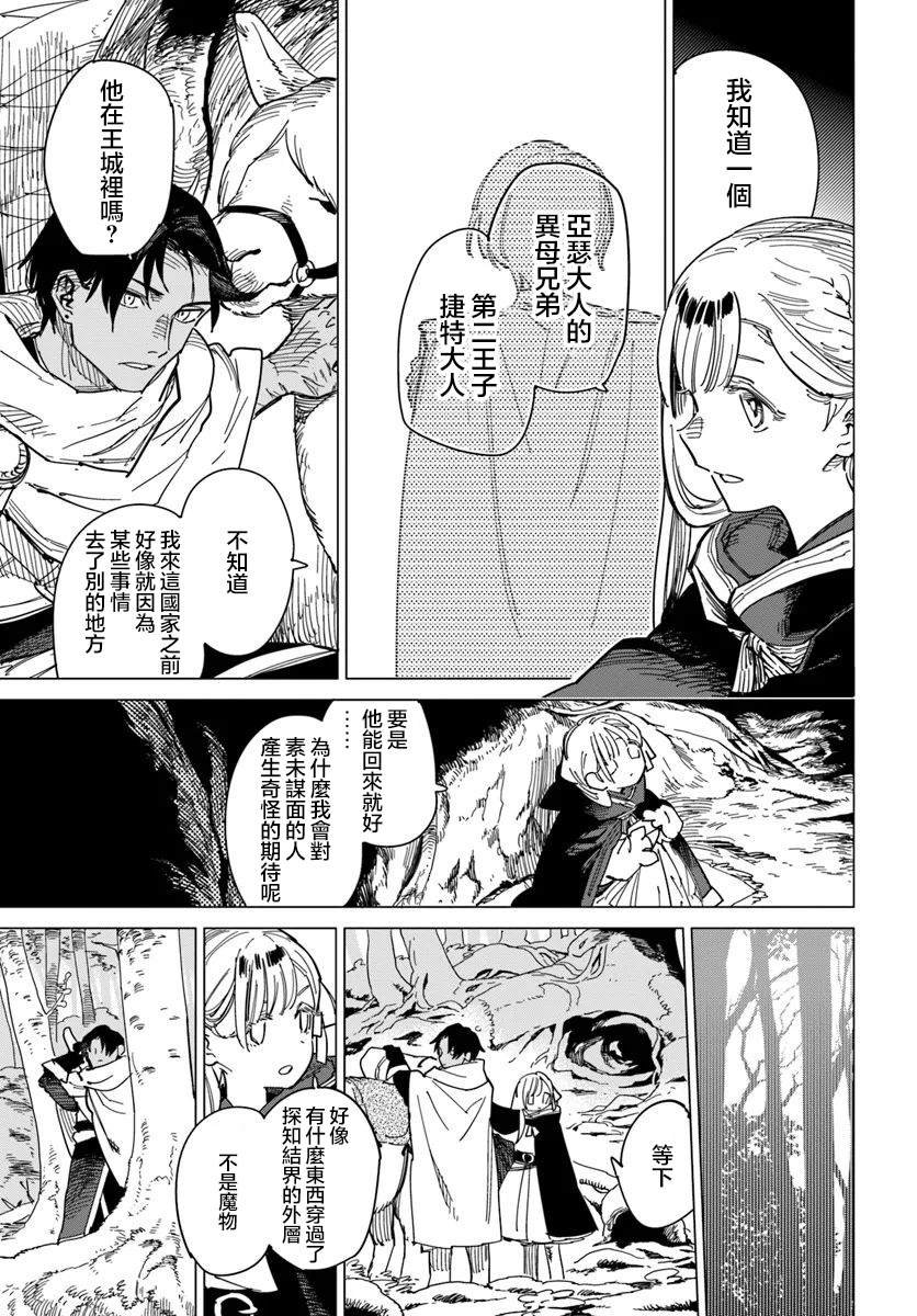 第12.3话