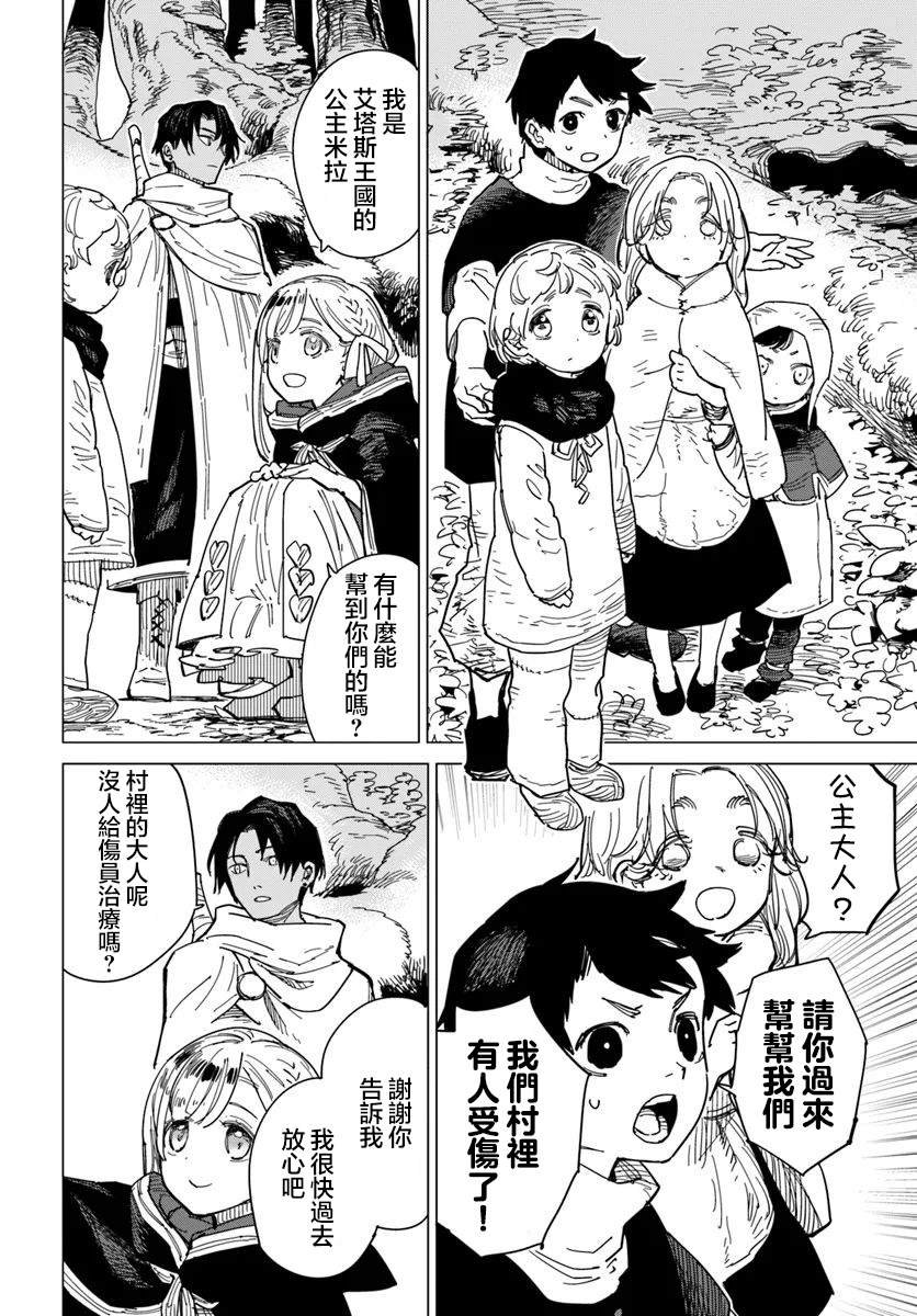 第12.3话