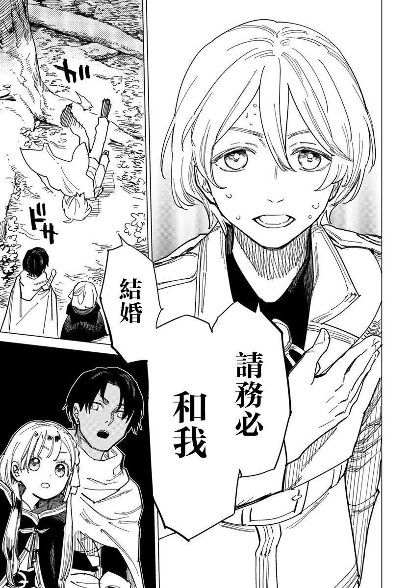 第12.3话