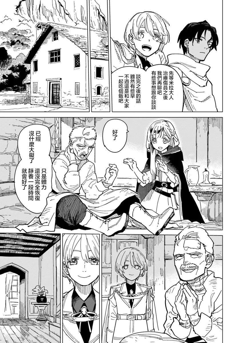 第13.1话