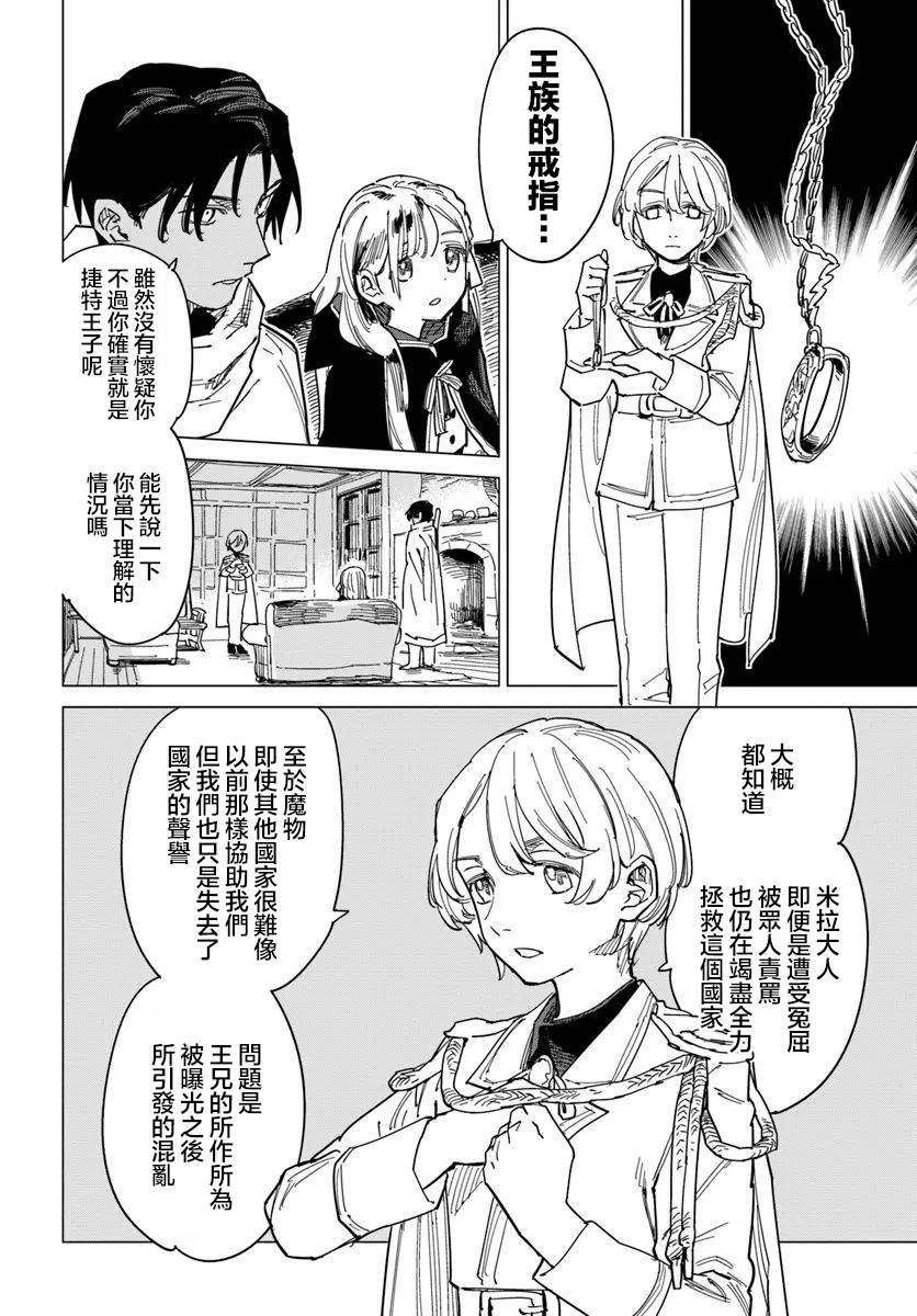 第13.1话