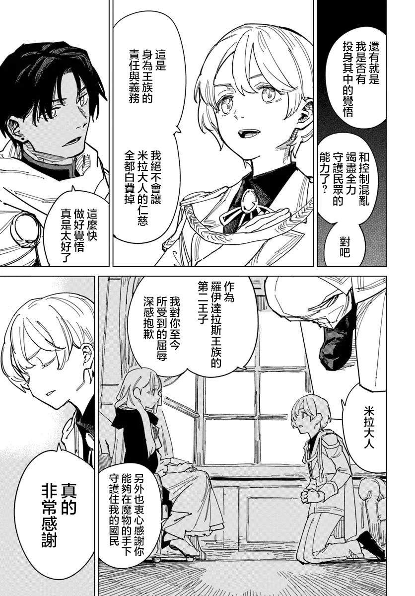 第13.1话