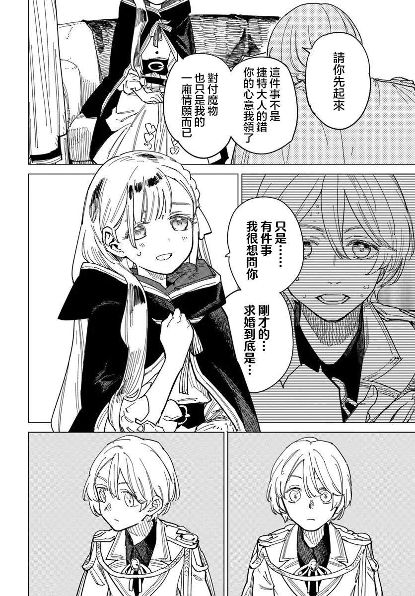 第13.1话