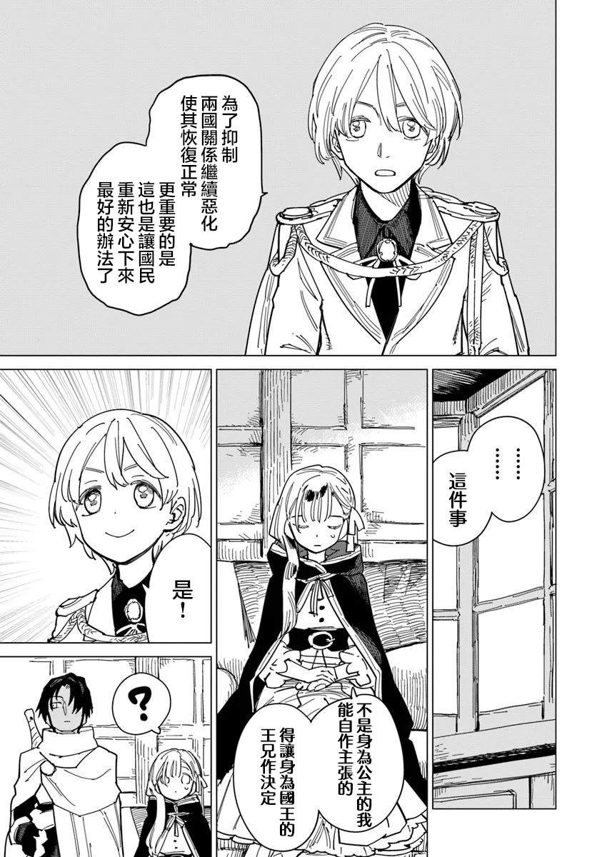 第13.1话