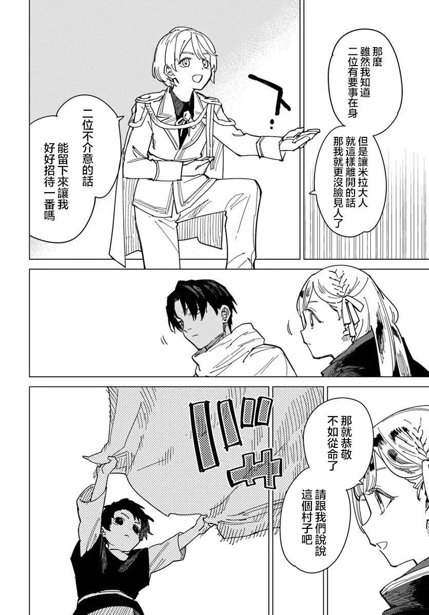 第13.1话