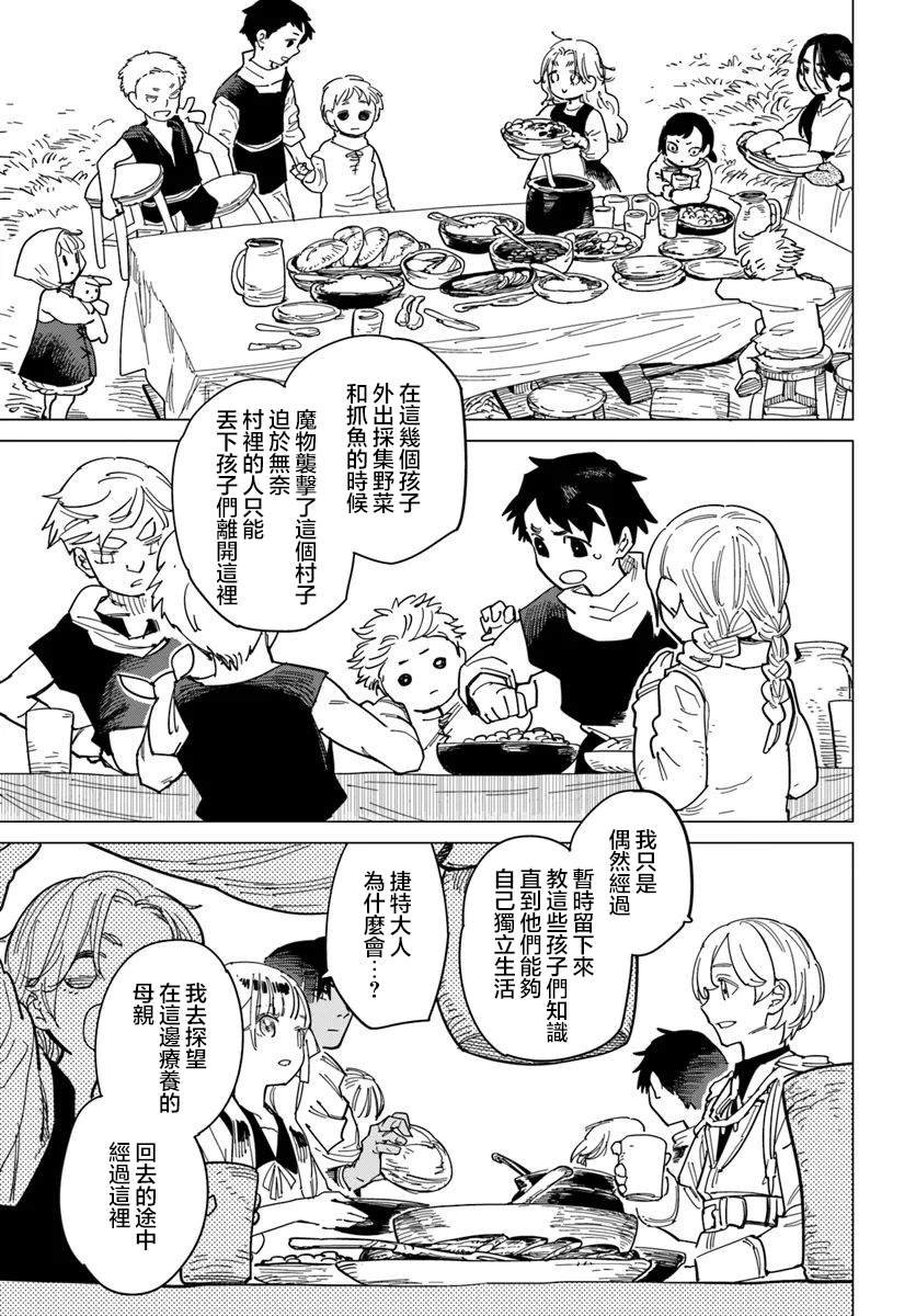 第13.1话