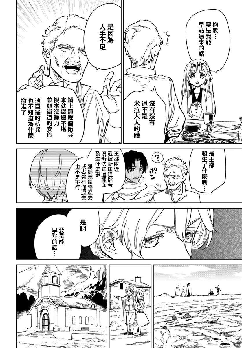 第13.1话