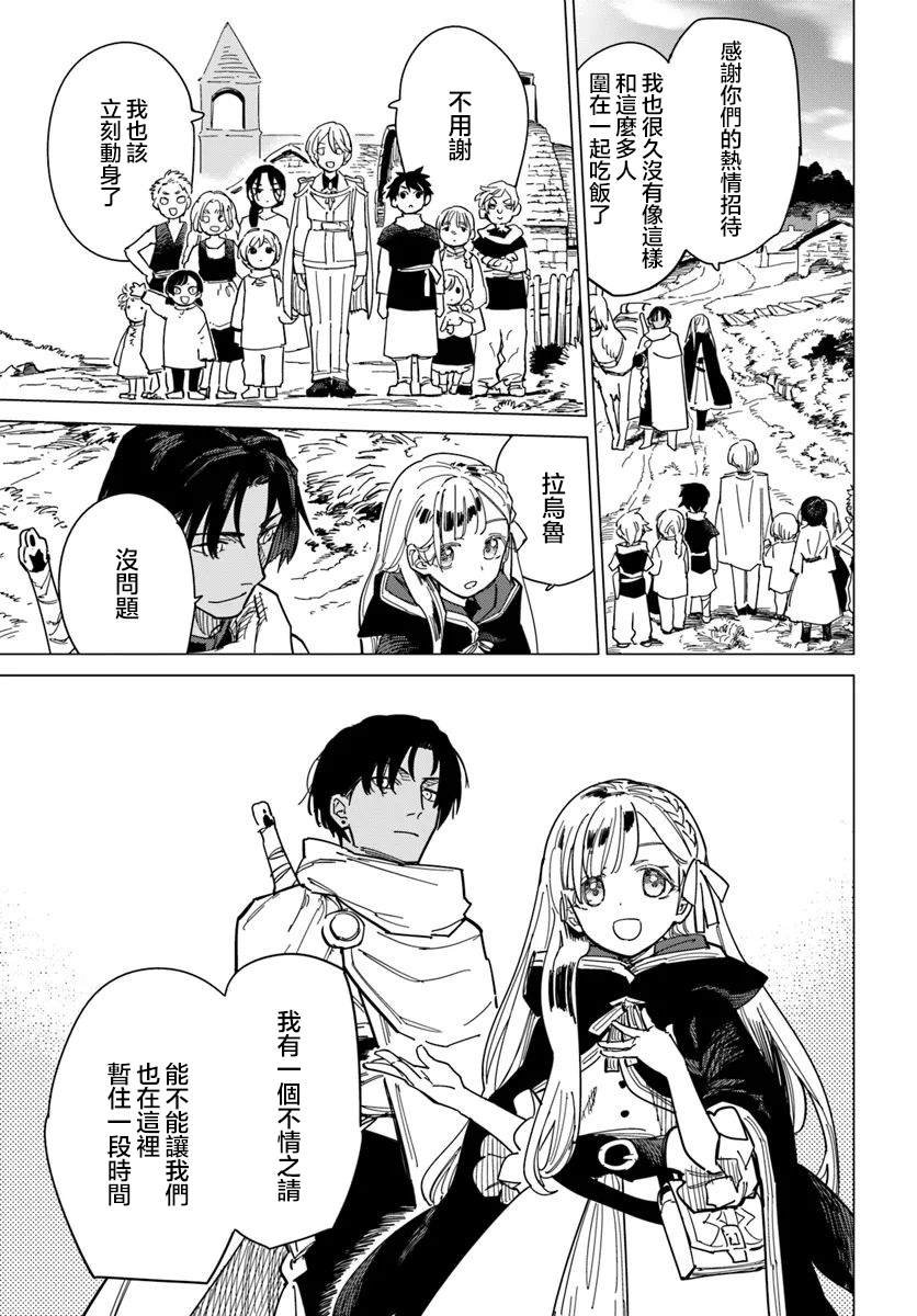 第13.2话