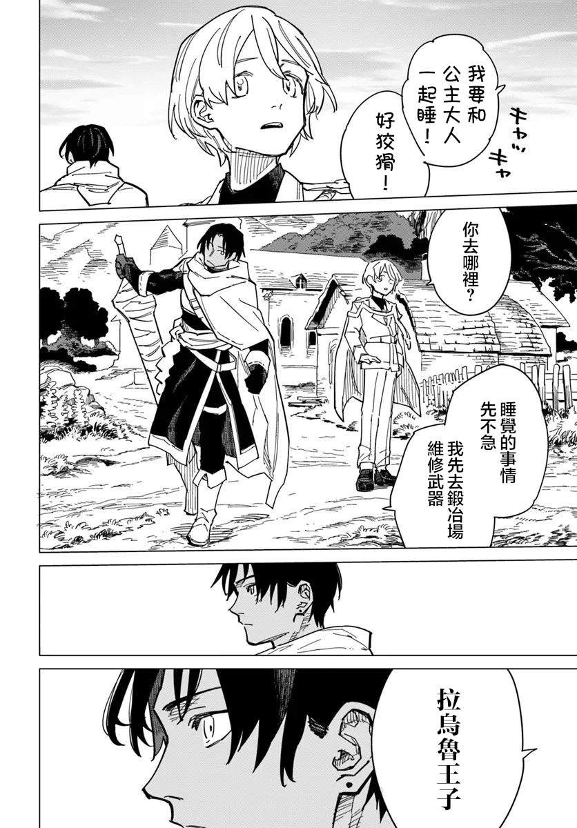 第13.2话