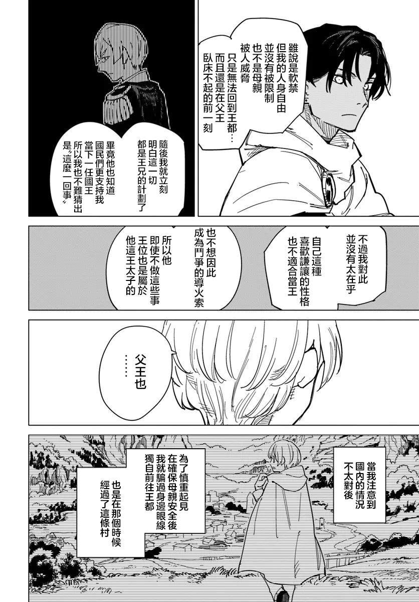 第13.2话