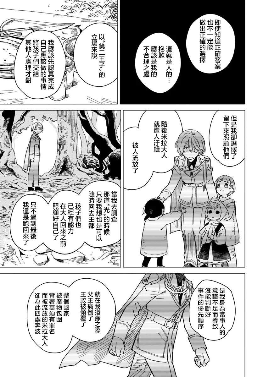 第13.2话