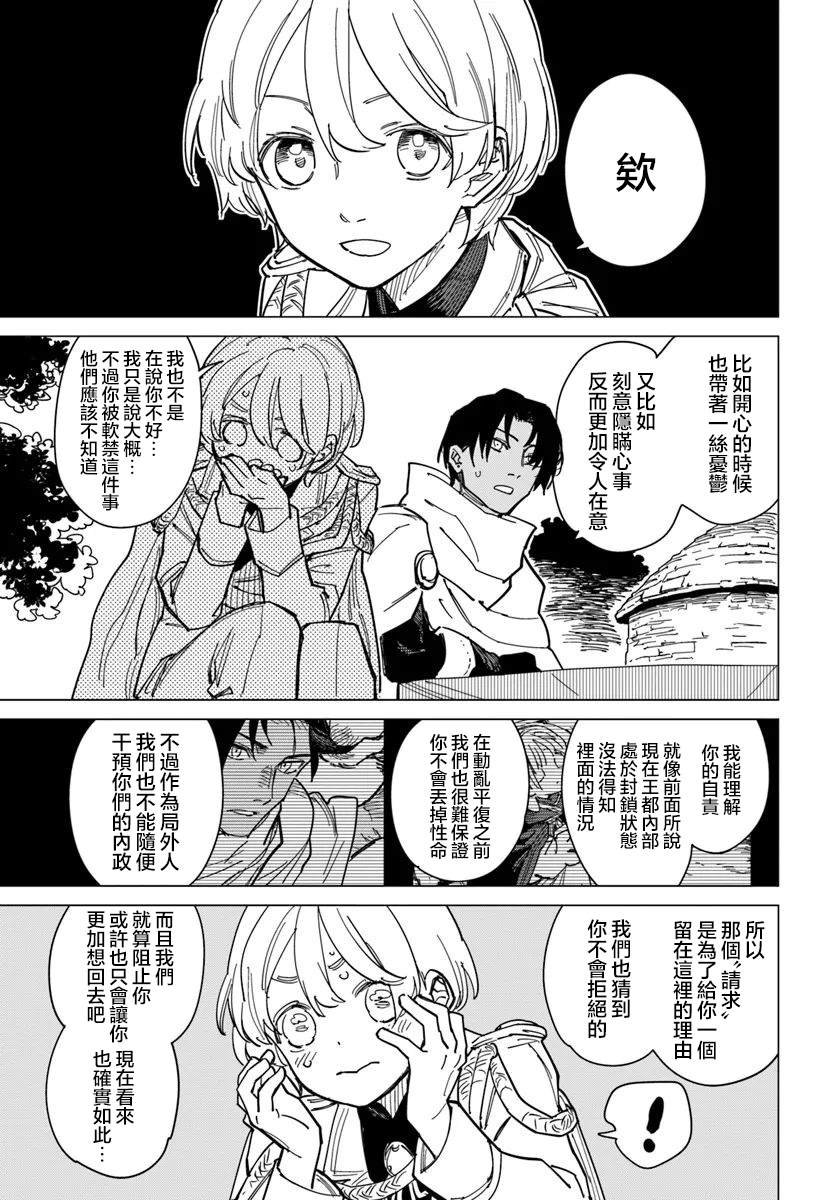 第13.2话