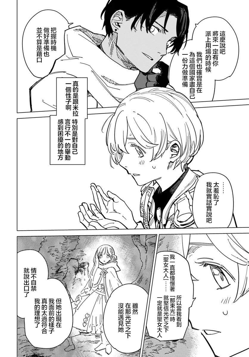 第13.2话