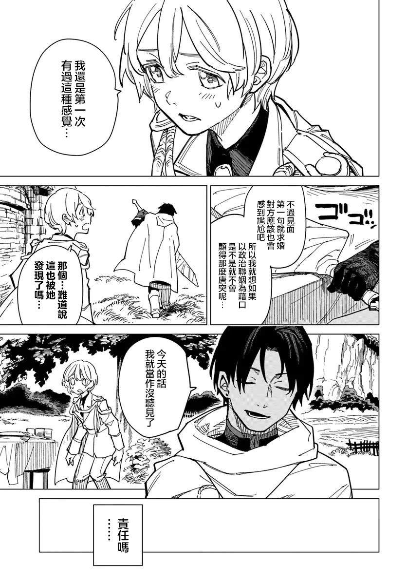 第13.2话