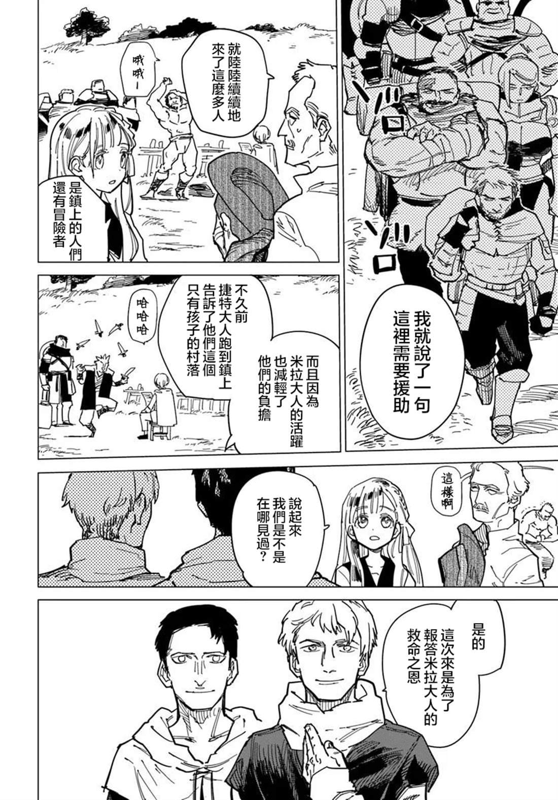 第14.1话
