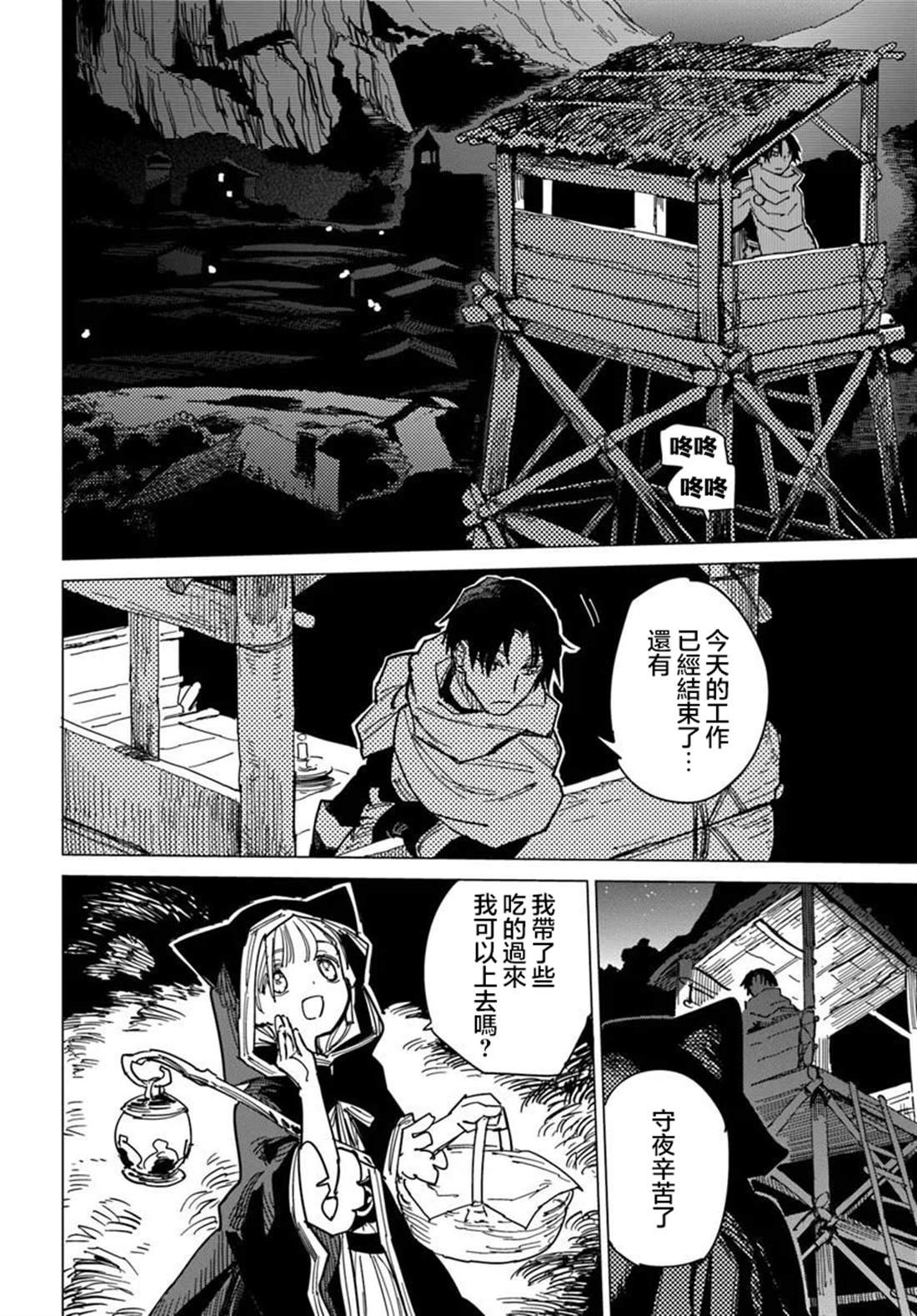 第14.1话