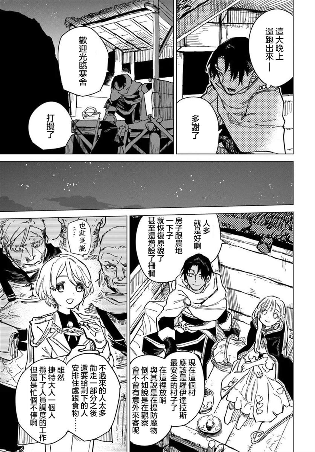第14.1话