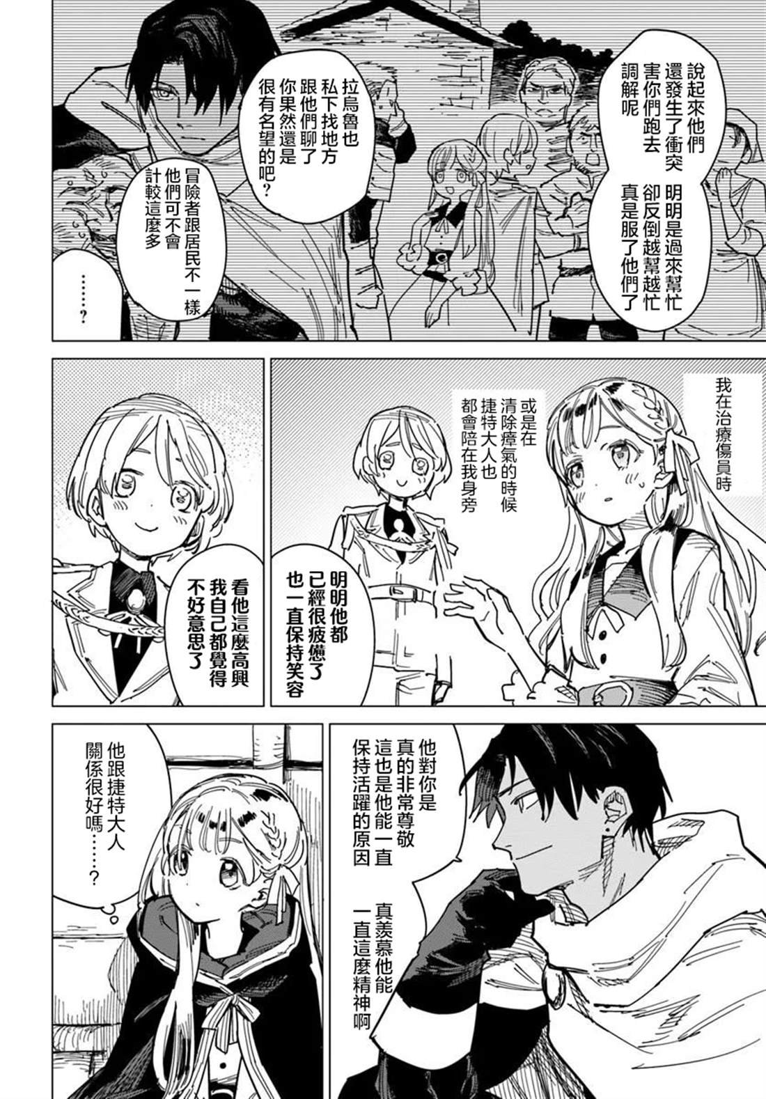 第14.1话